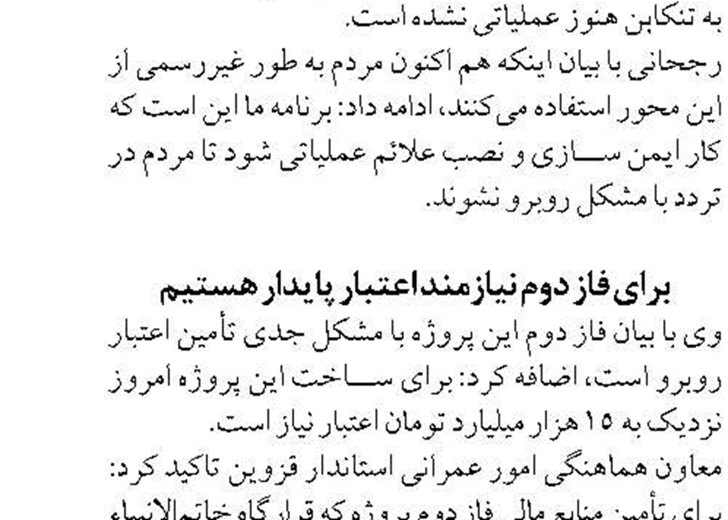 صادرات ۶.۳ میلیارد دلاری بخش معدن و صنایع معدنی