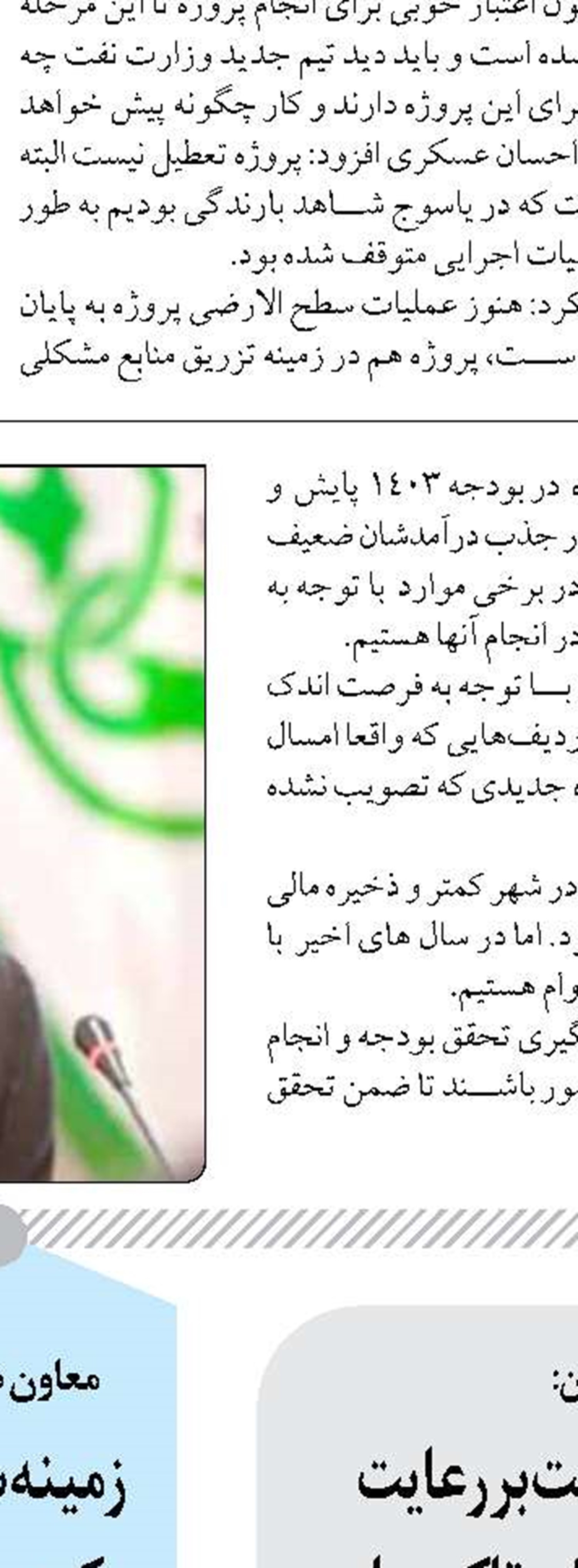 جرای طرح ایمن‌سازی در ۲۲ مدرسه حاشیه راه‌های ایلام