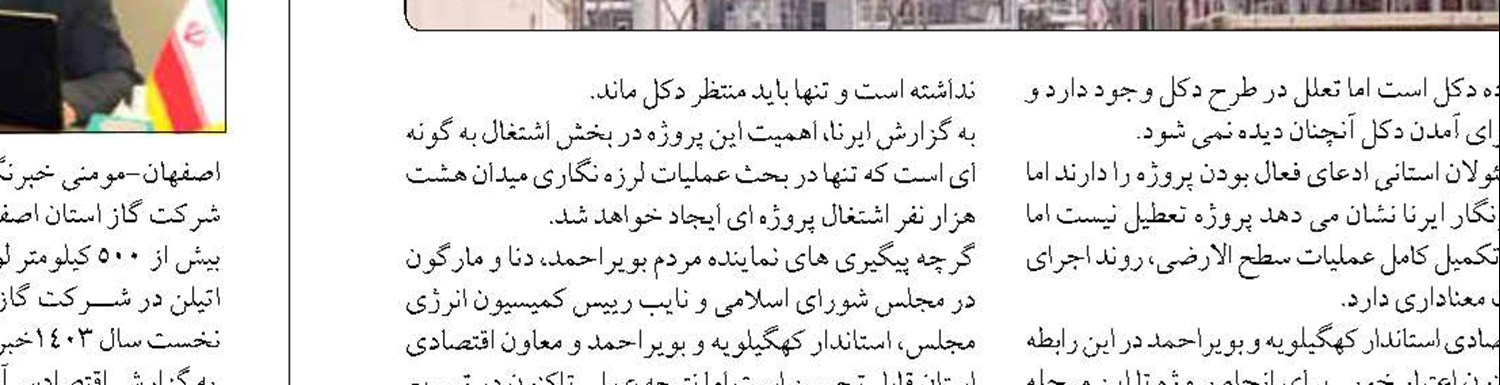 مدیران برای تحقق پروژه های مدیریت شهری  تلاش کنند