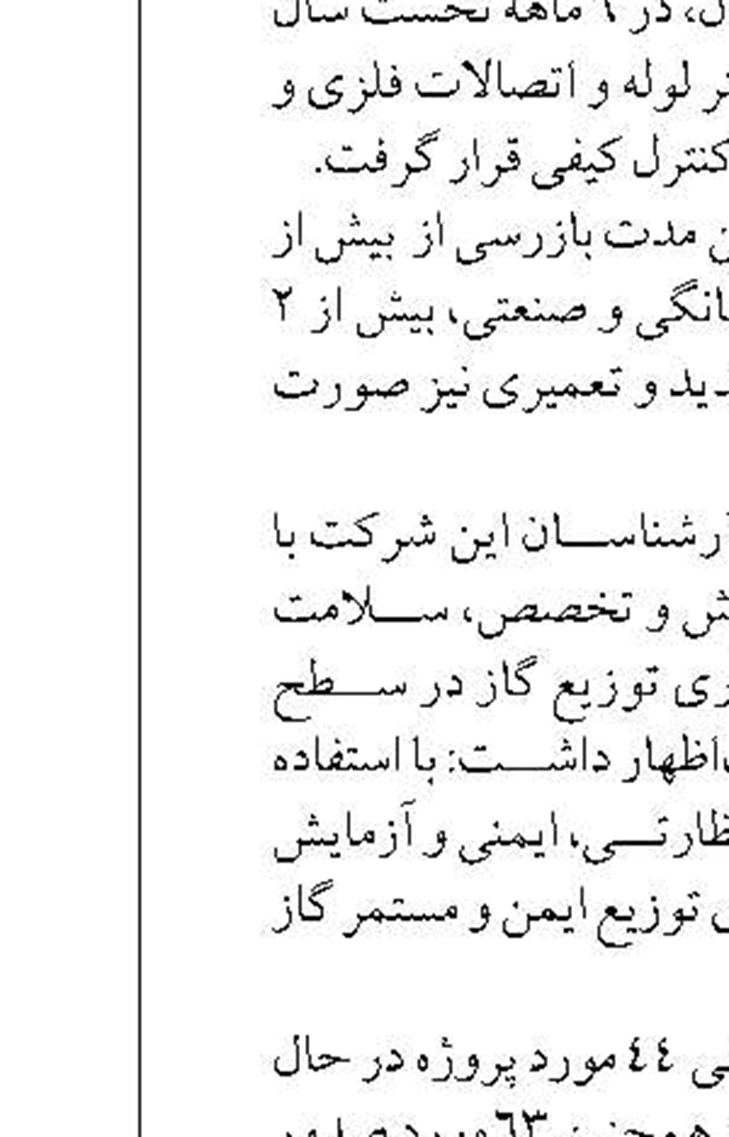 عرضه مستقیم انار کاشمر در فروشگاه میوه‌ و‌ تره‌‌بار شهرما بولوار جانباز