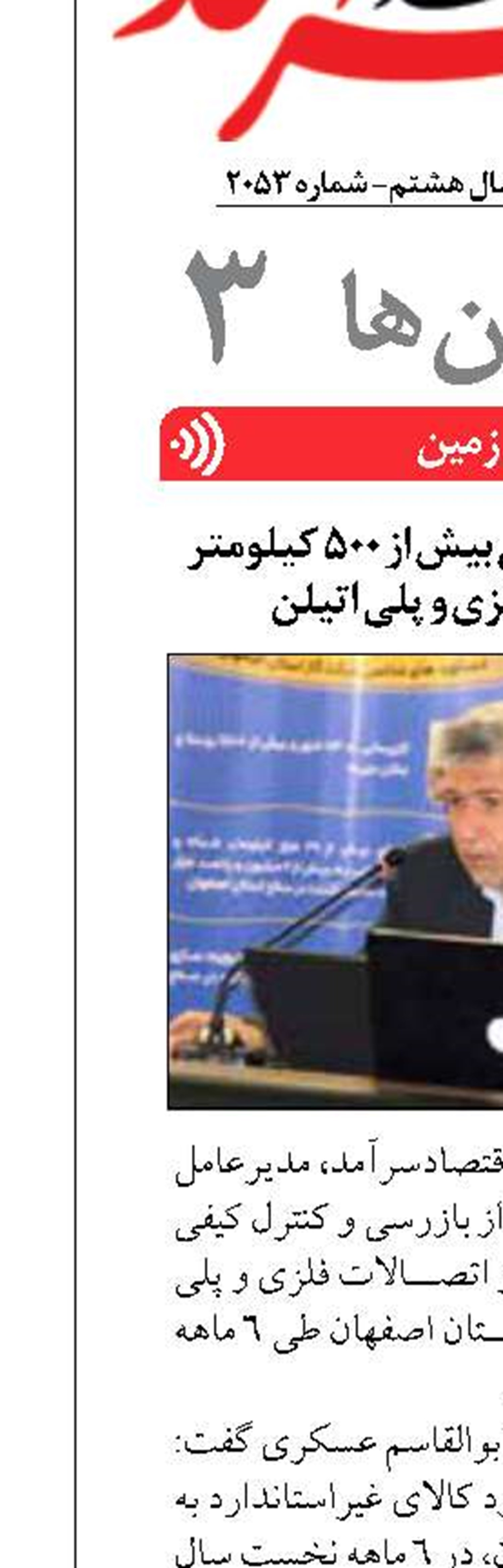 بازرسی و کنترل کیفی بیش از ۵۰۰ کیلومتر لوله و اتصالات فلزی و پلی اتیلن