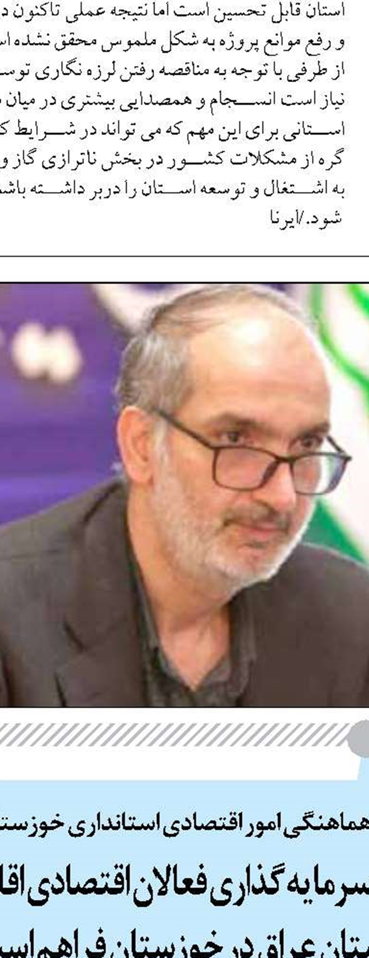 سازمان حفاظت محیط‌ زیست بر رعایت اصول محیط ‌زیستی در آشوراده تاکید دارد