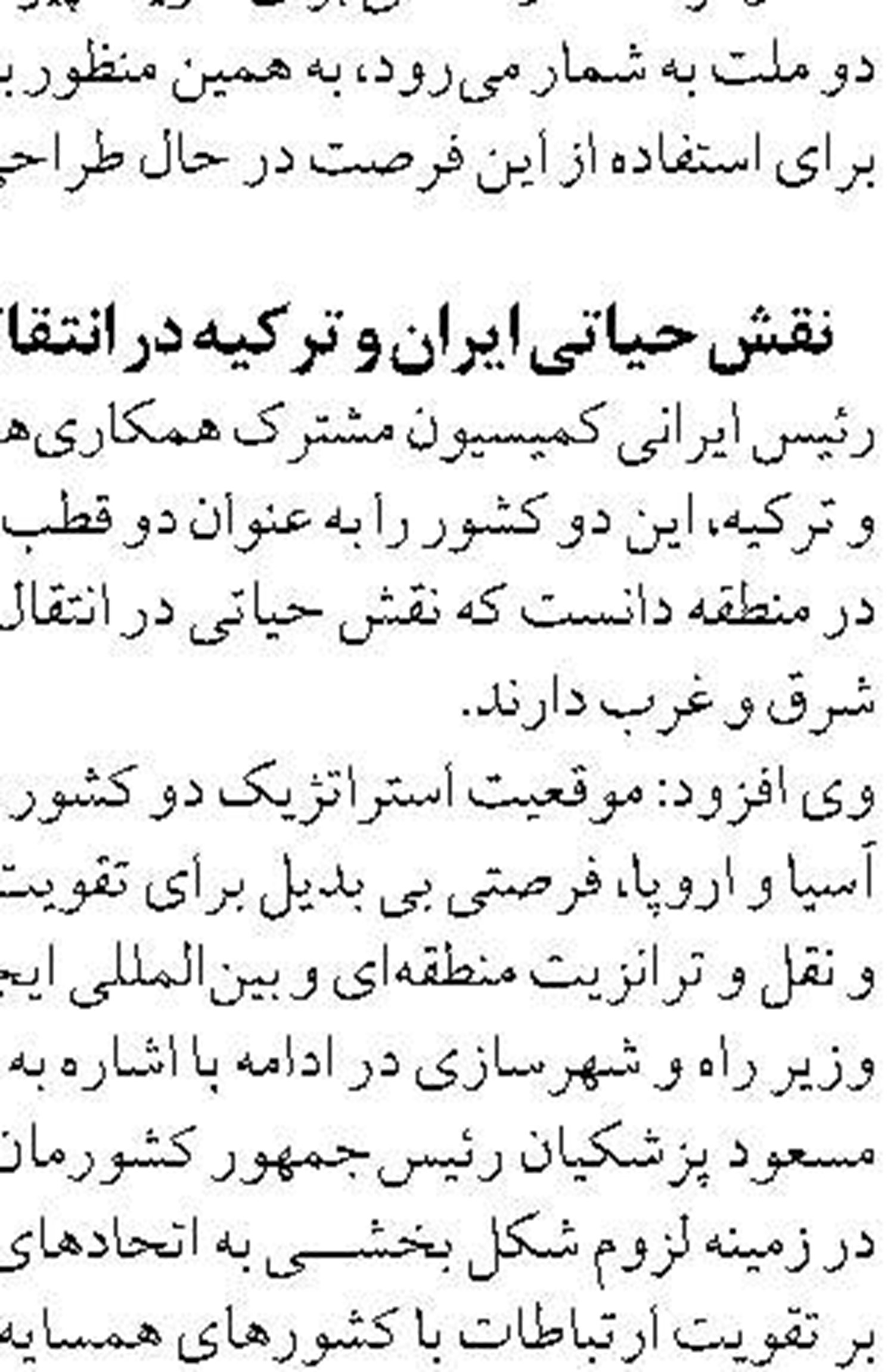 منع قانونی ساخت و ساز در بستر و ساحل دریا‌های کشور ابطال شد