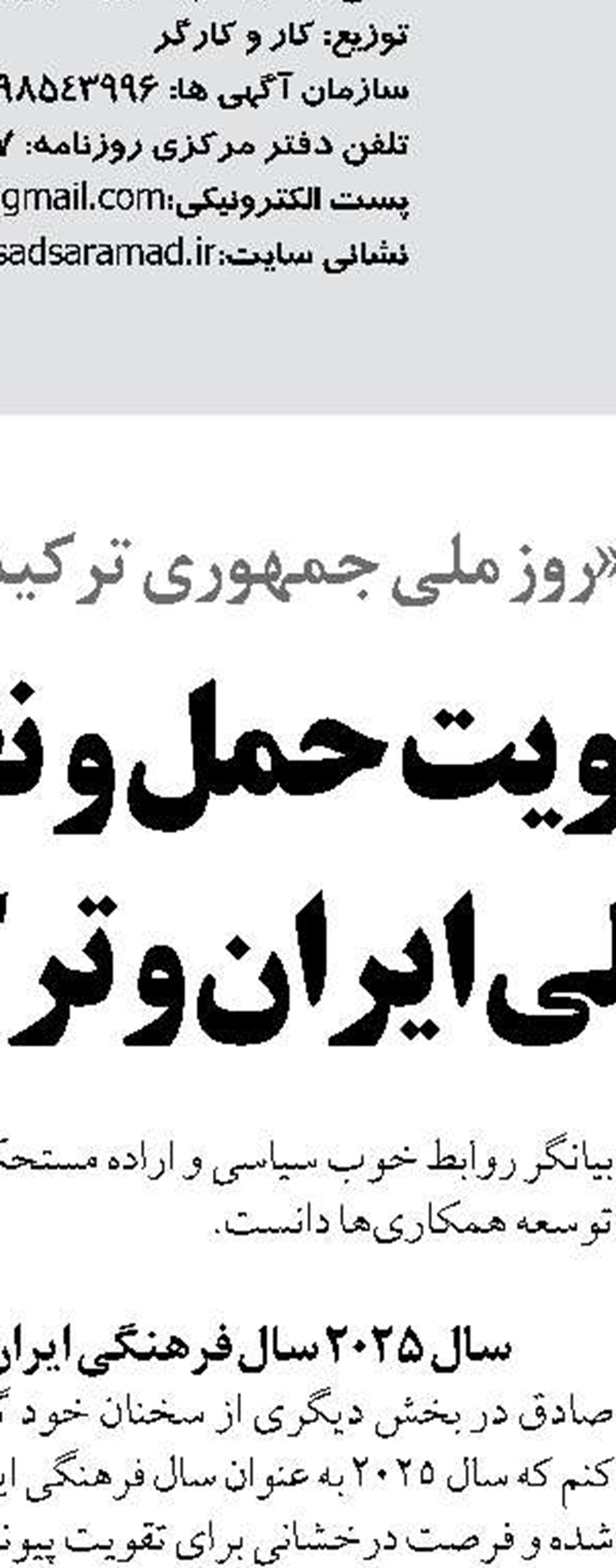 بزرگترین مجتمع توریستی کشور  در سواحل مَکُران در حال ساخت است