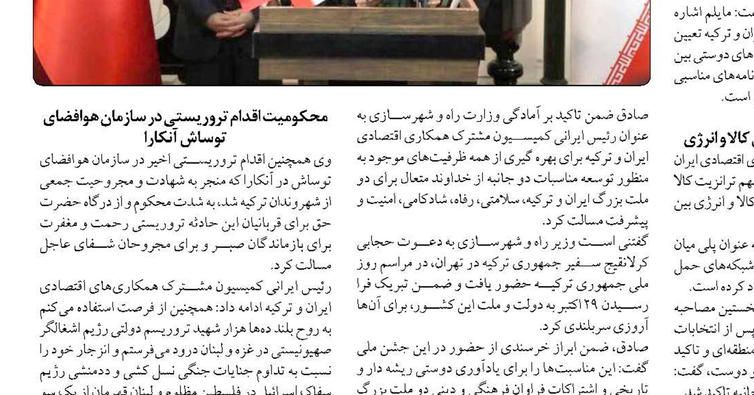  گسترش همکاری ها در راستای اجرای تفاهم نامه  خواهر خواندگی  بنادر امیرآباد و ترکمن باشی