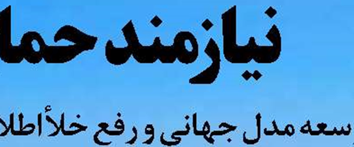 مرکز تحقیقات راه و مسکن  به مولدسازی منابع  راه‌آهن کمک کند