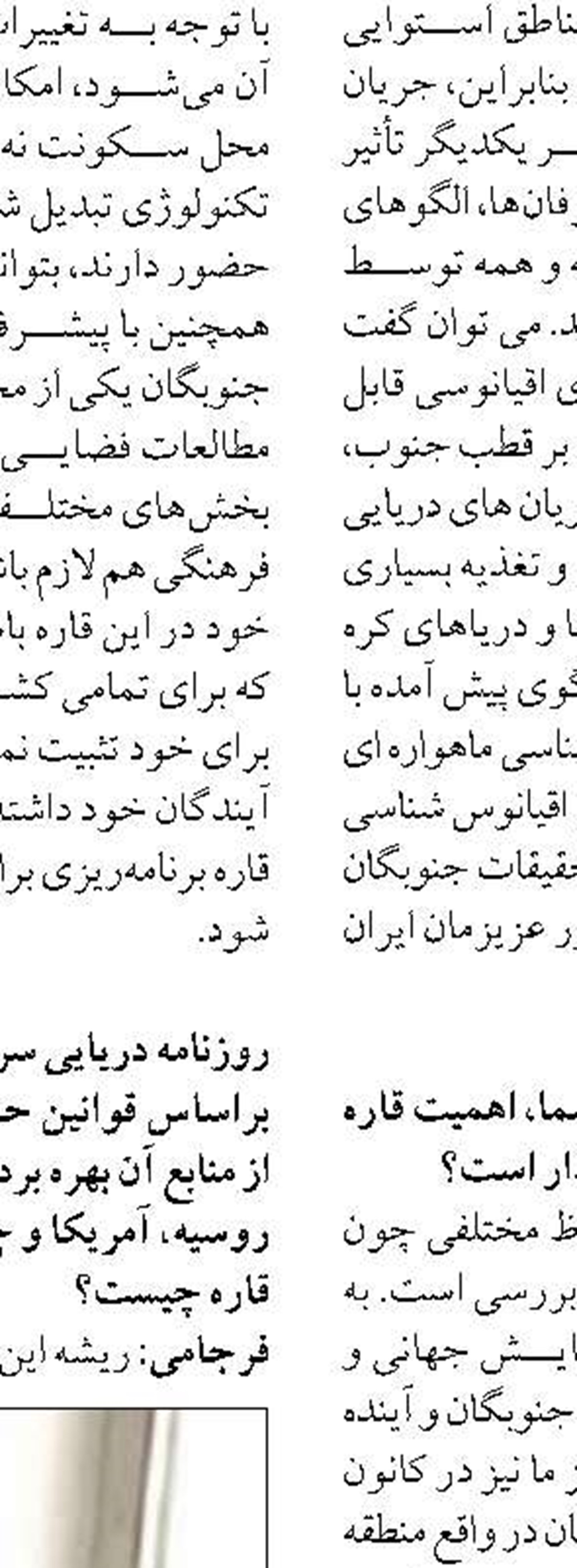 دیدار مدیرعامل راه‌آهن با فرمانده سپاه محمد رسول‌الله(ص) تهران بزرگ