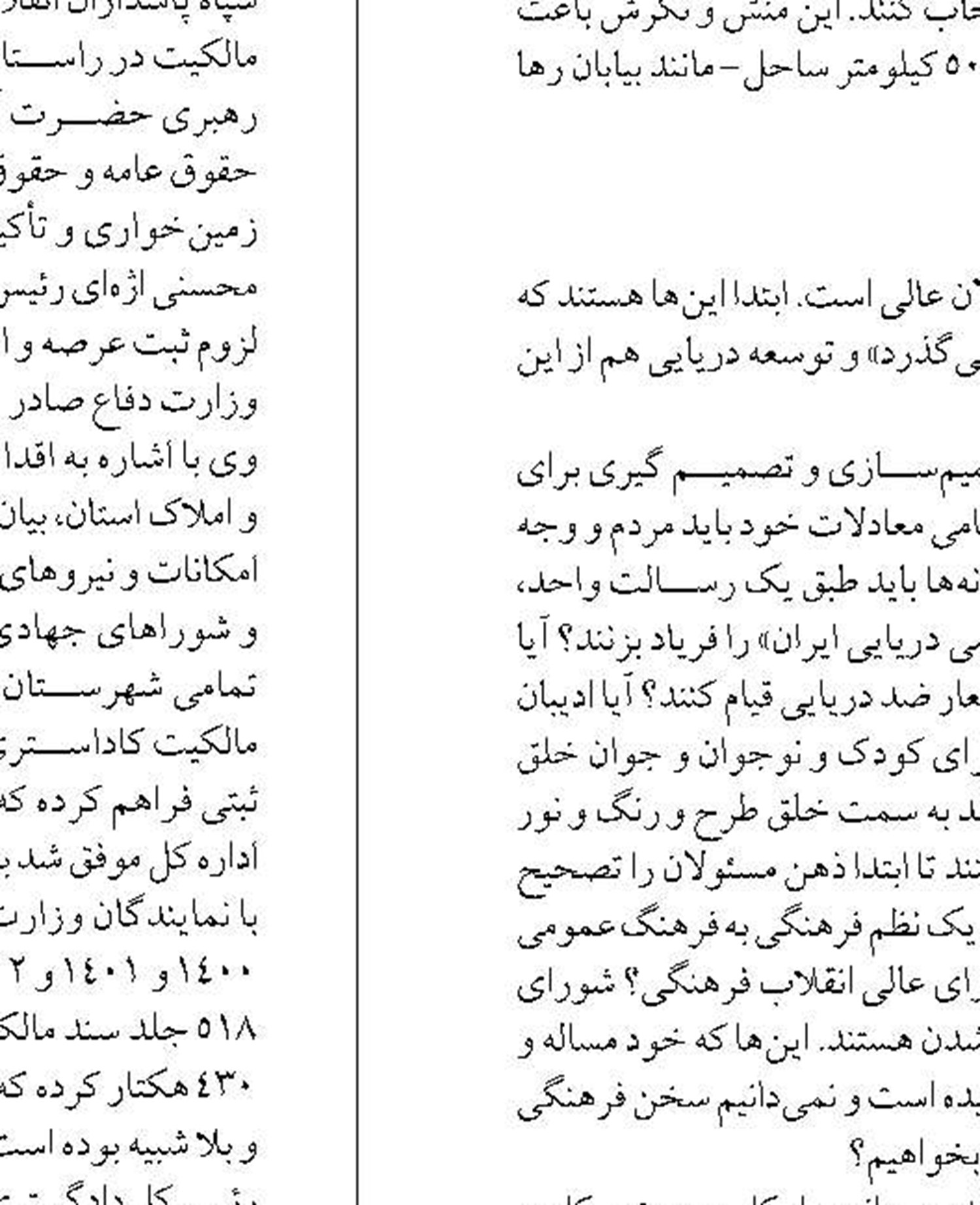 ظرفیت نخبگان  را به کار می‌گیریم