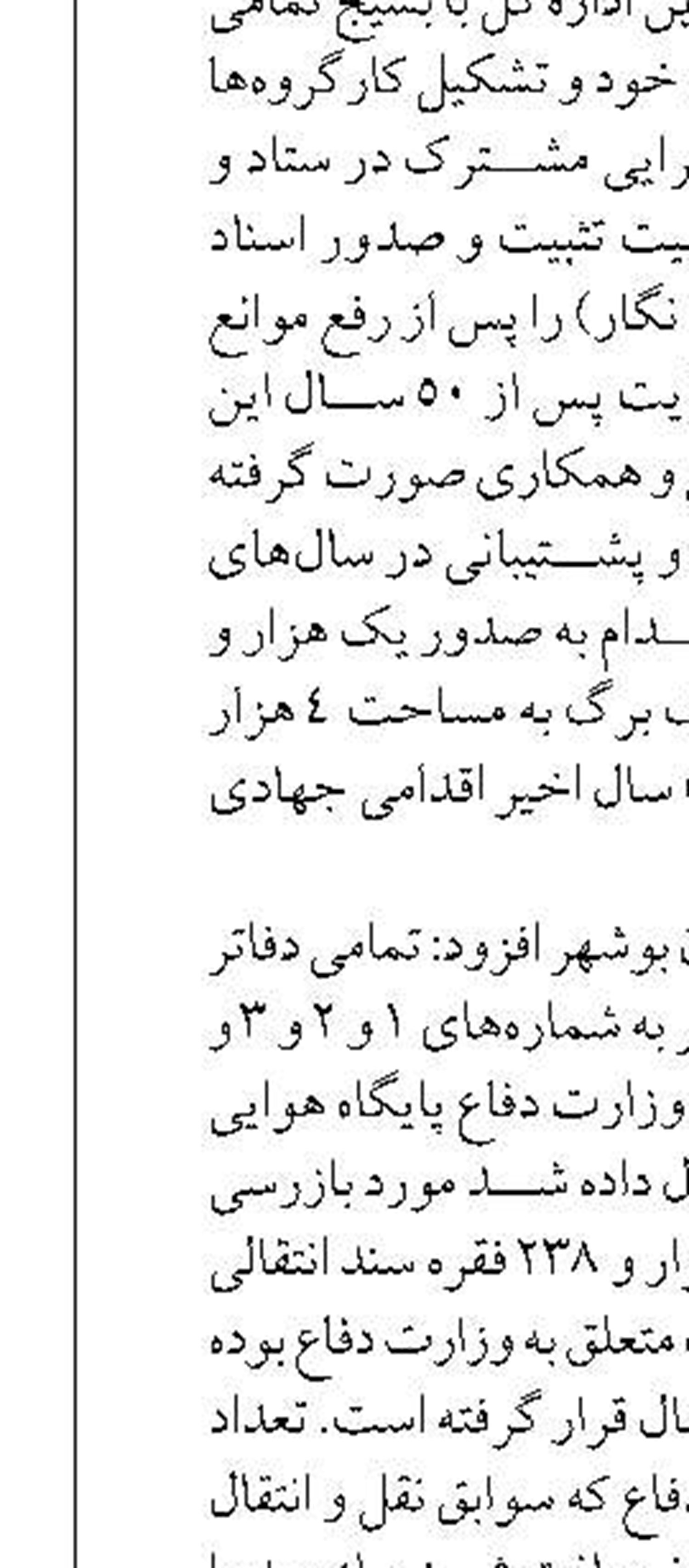 تشکیل شورای معاونت دریایی درعسلویه