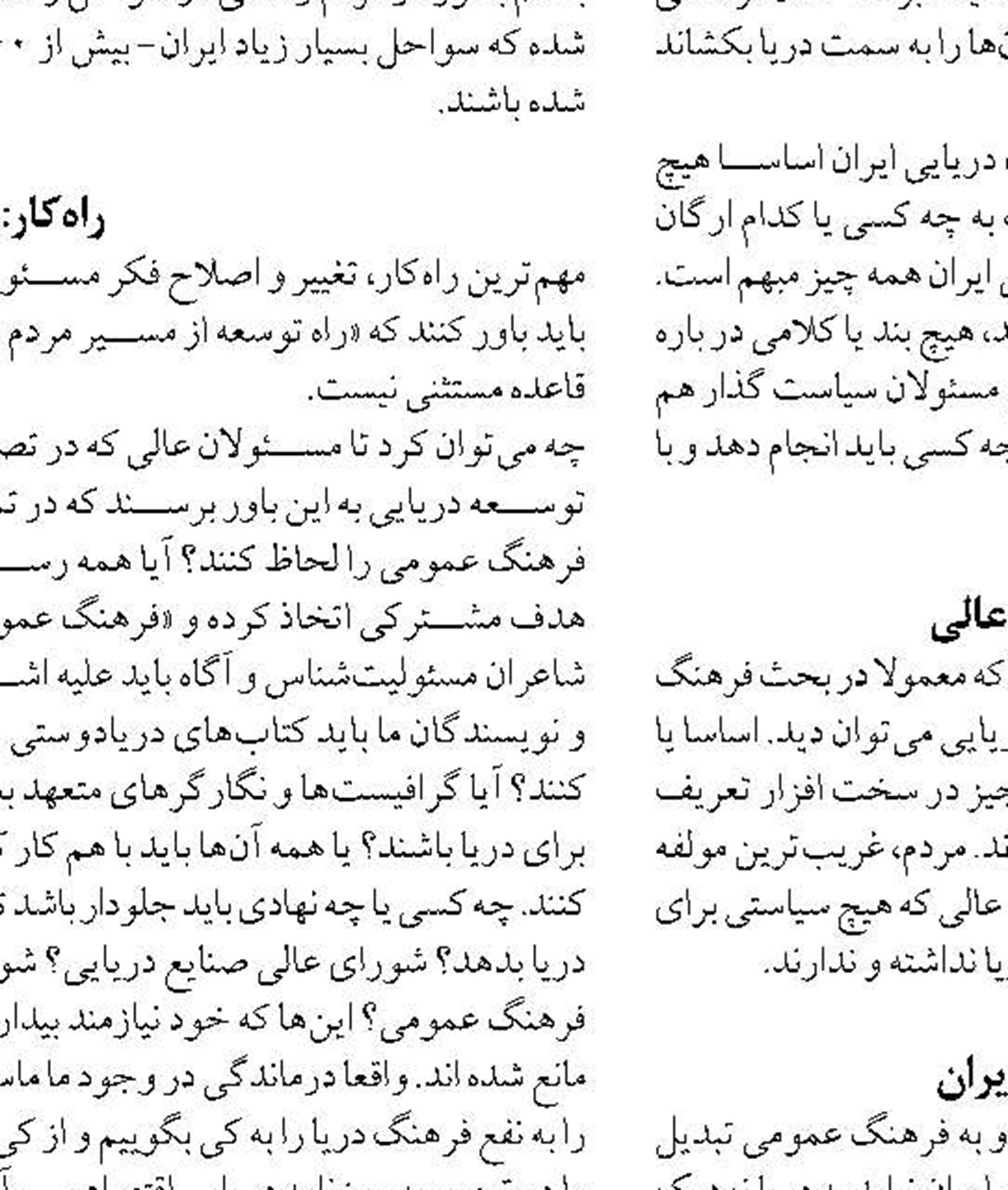 راه اندازی مرکز ارزیابی شایستگی  در سازمان‌ های تابعه وزارت راه