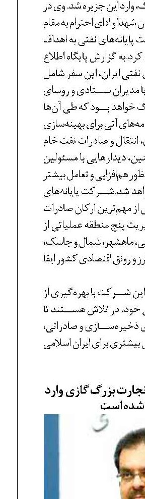 ایران با روسیه برای تجارت بزرگ گازی  وارد مذاکره شده است 