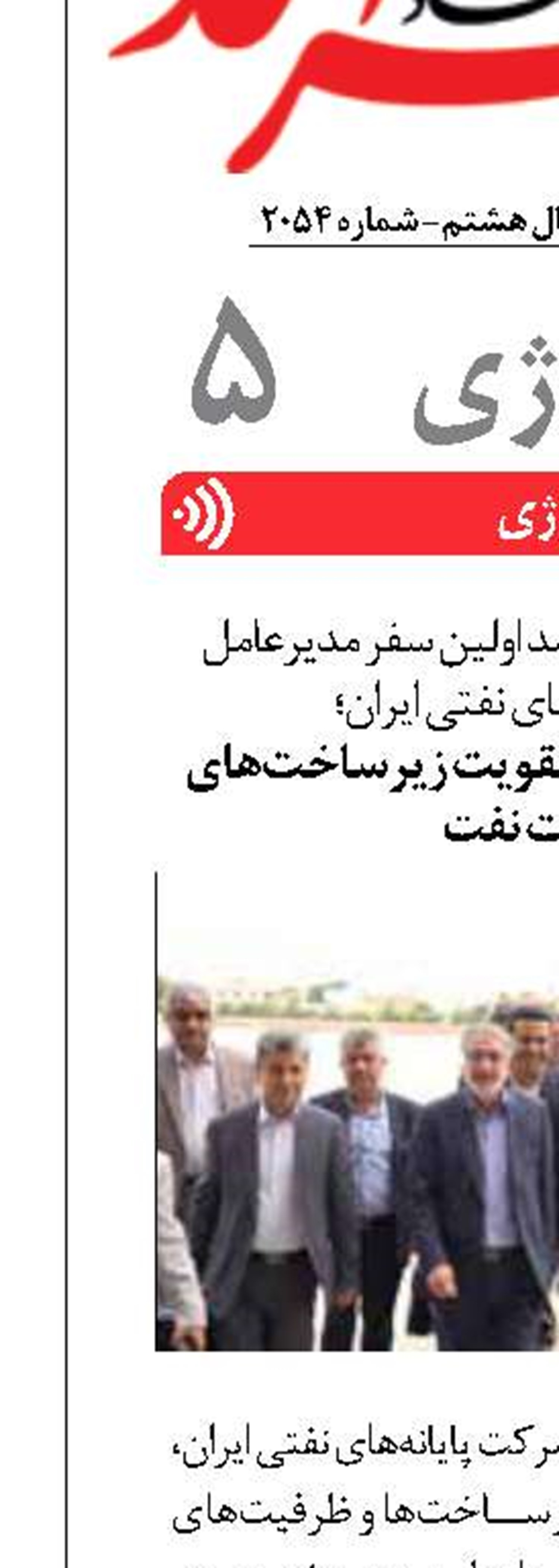  گامی راهبردی برای تقویت زیرساخت‌های صادرات نفت