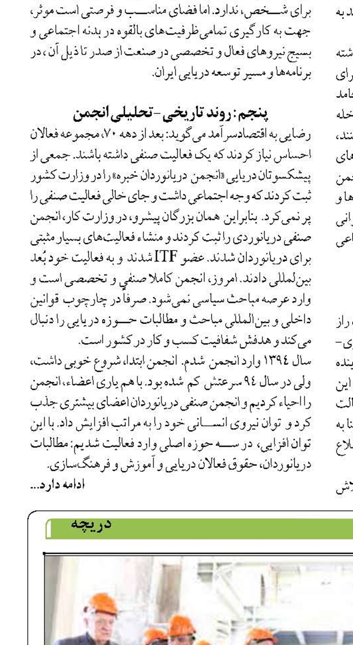 بنادر خوزستان در توسعه مبادلات تجاری بین ایران  و عراق تاثیرگذار هستند