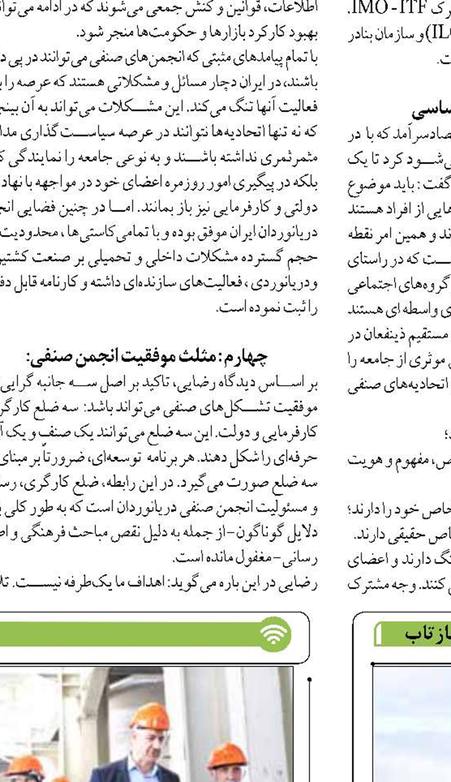 تجهیز بندر امیرآباد به سه فروند شناور چند منظوره  تا پایان امسال