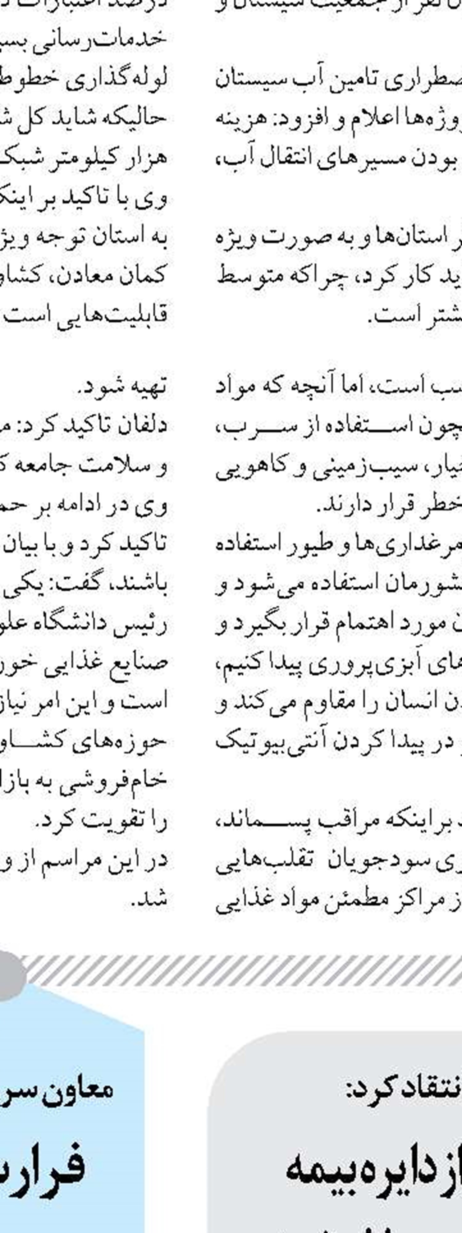 تکمیل پروژه های عمرانی اولویت هزینه کرد منابع مالی شهر هستند
