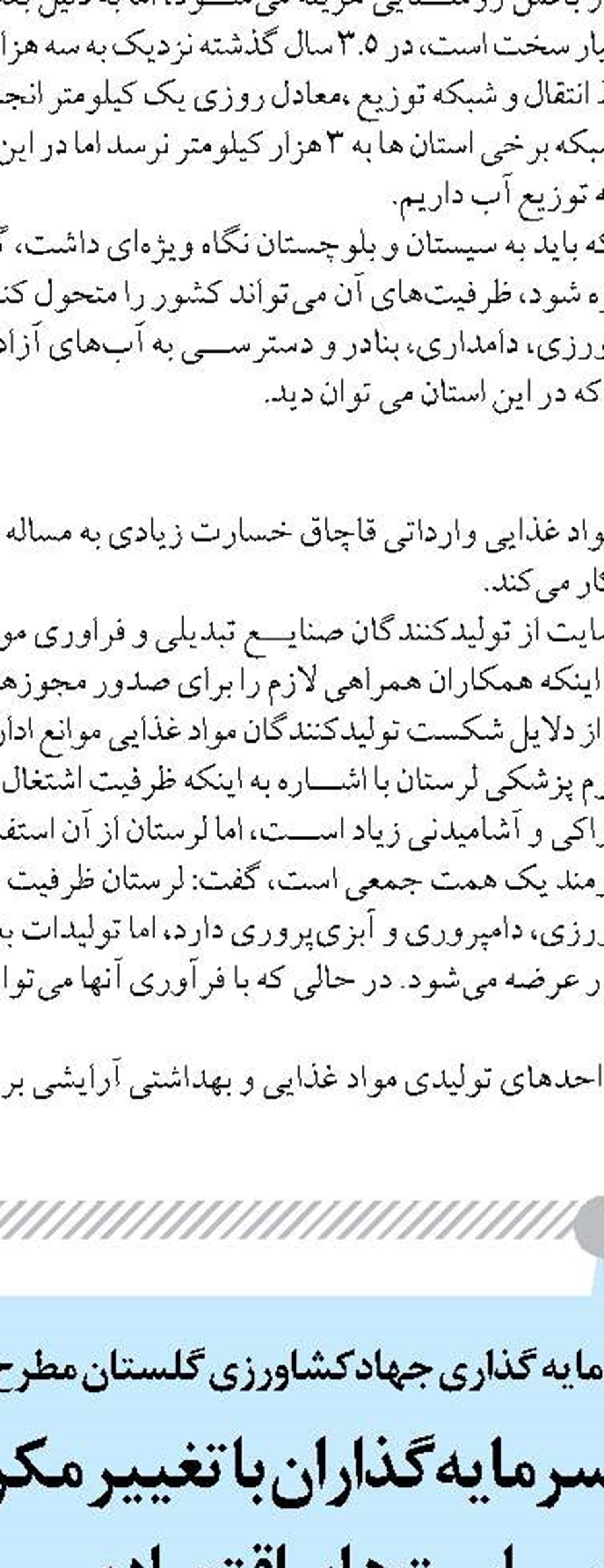 اعضای صنف لوله‌کشان گاز از دایره بیمه تامین اجتماعی کارگری چراباید حذف شوند  