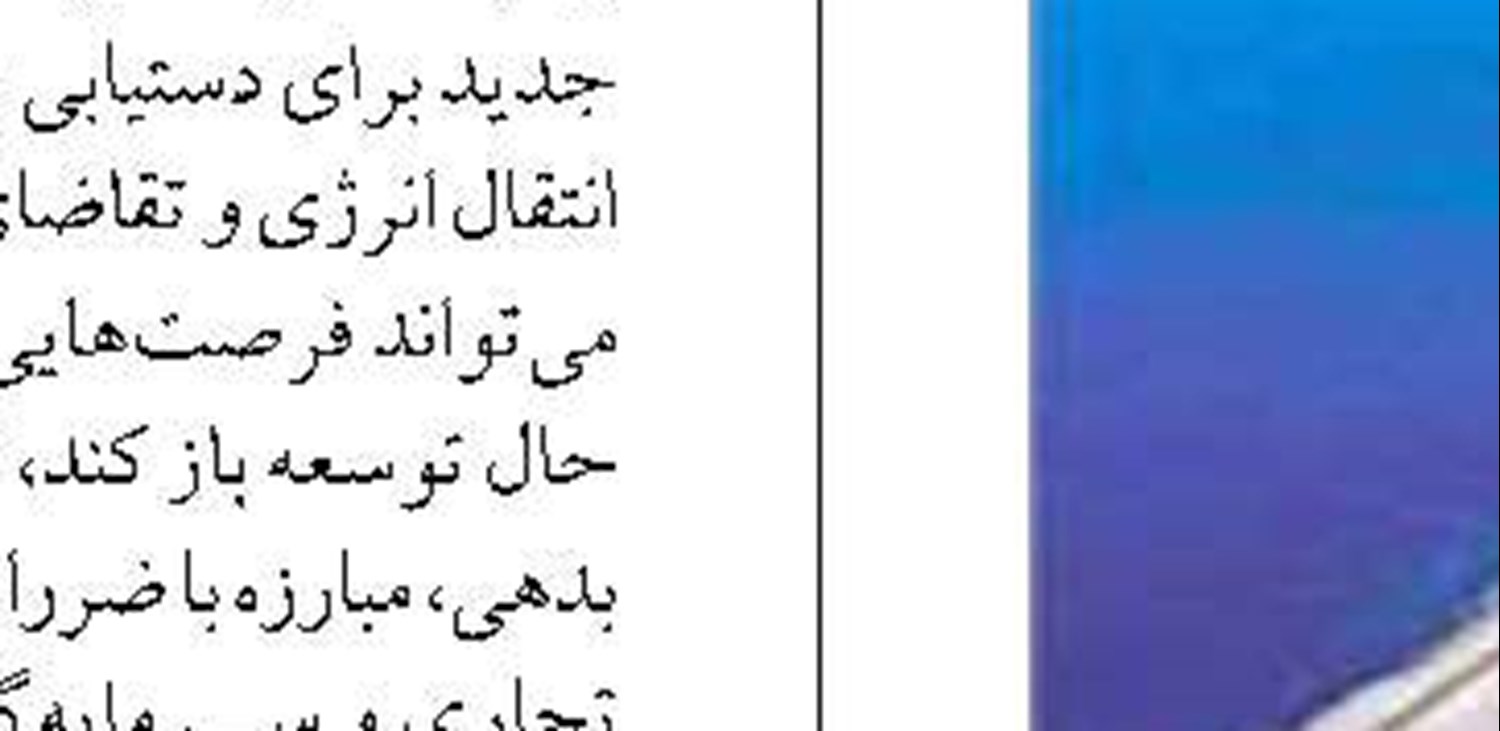 لزوم برنامه‌ريزي گسترش توليد مديريت‌شده ماهي تيلاپيا در ایران