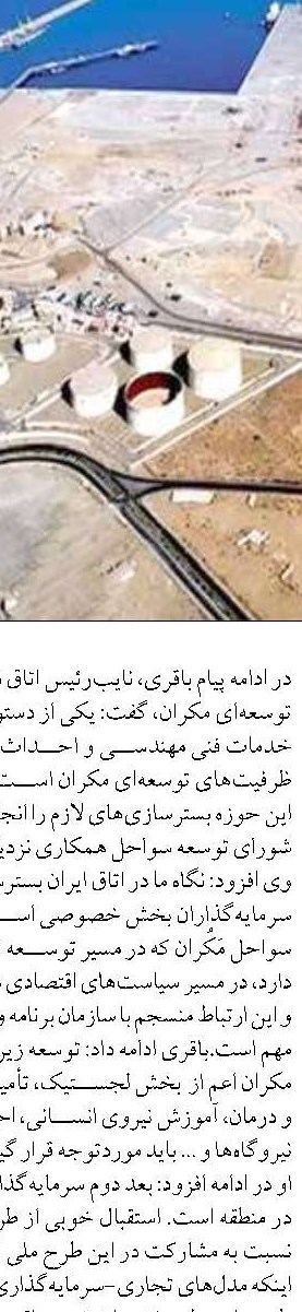 پایش آب های ساحلی شمال اروپا با استفاده از فناوری سنجش از دور