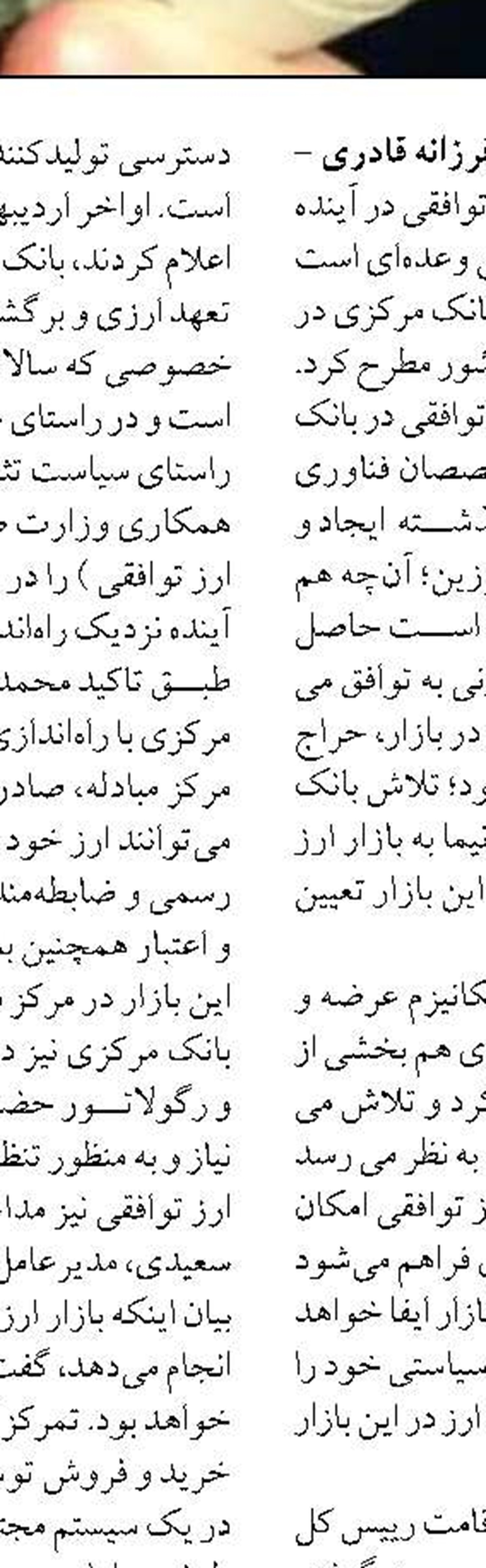  رشد درآمد عملیاتی و سود انباشته  در گزارش ۶ ماهه بانک پاسارگاد