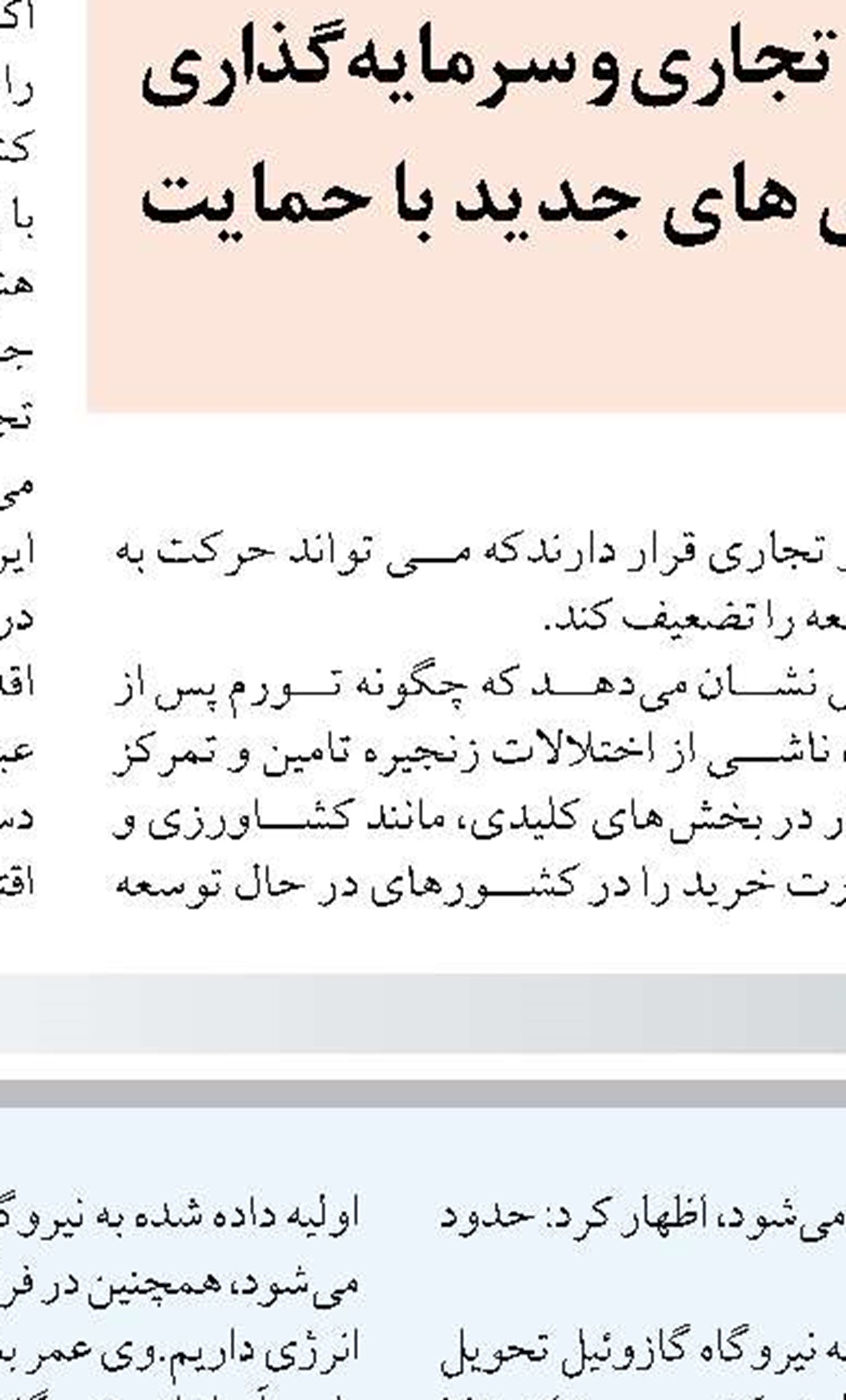 اخذ ۵ همت برای نوسازی  شبکه برق تهران