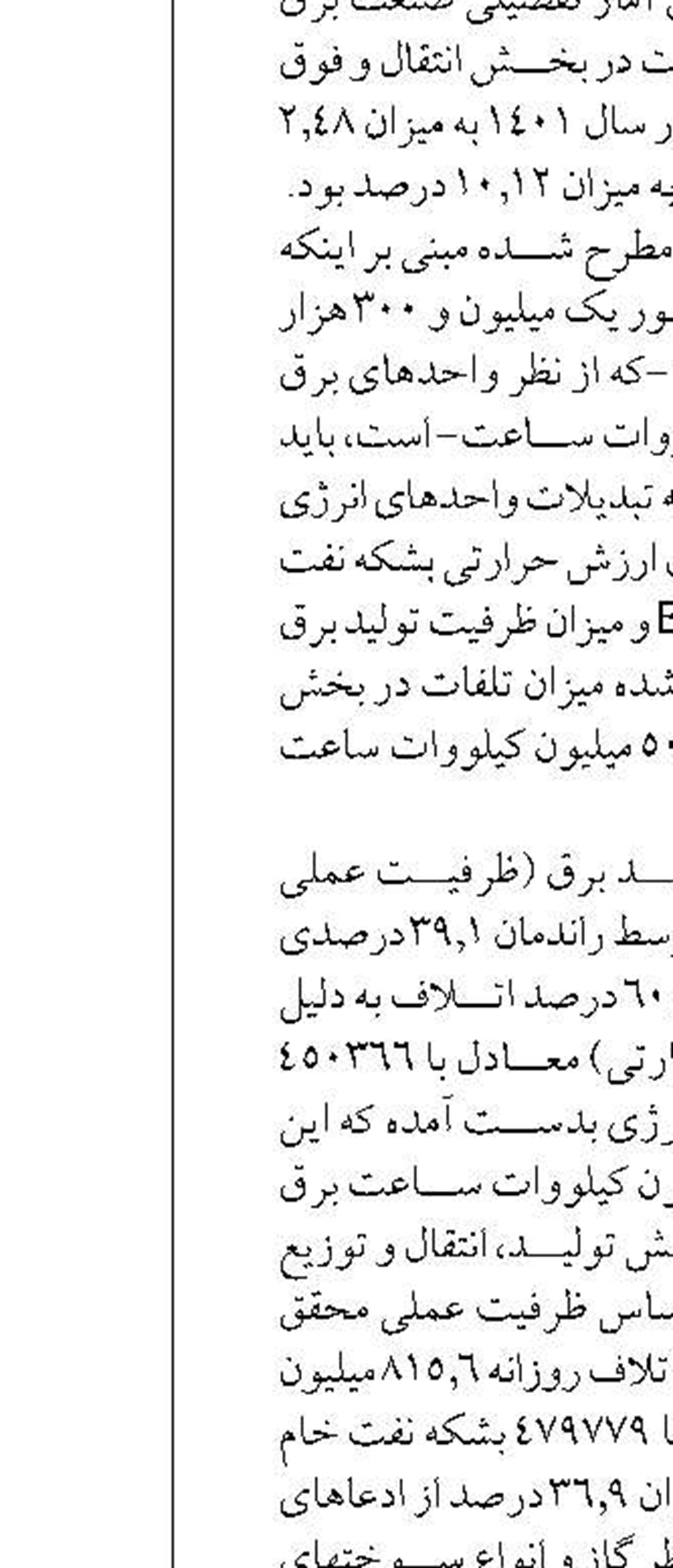 مشترکان پرمصرف برق به فکر نصب مولدهای خورشیدی باشند