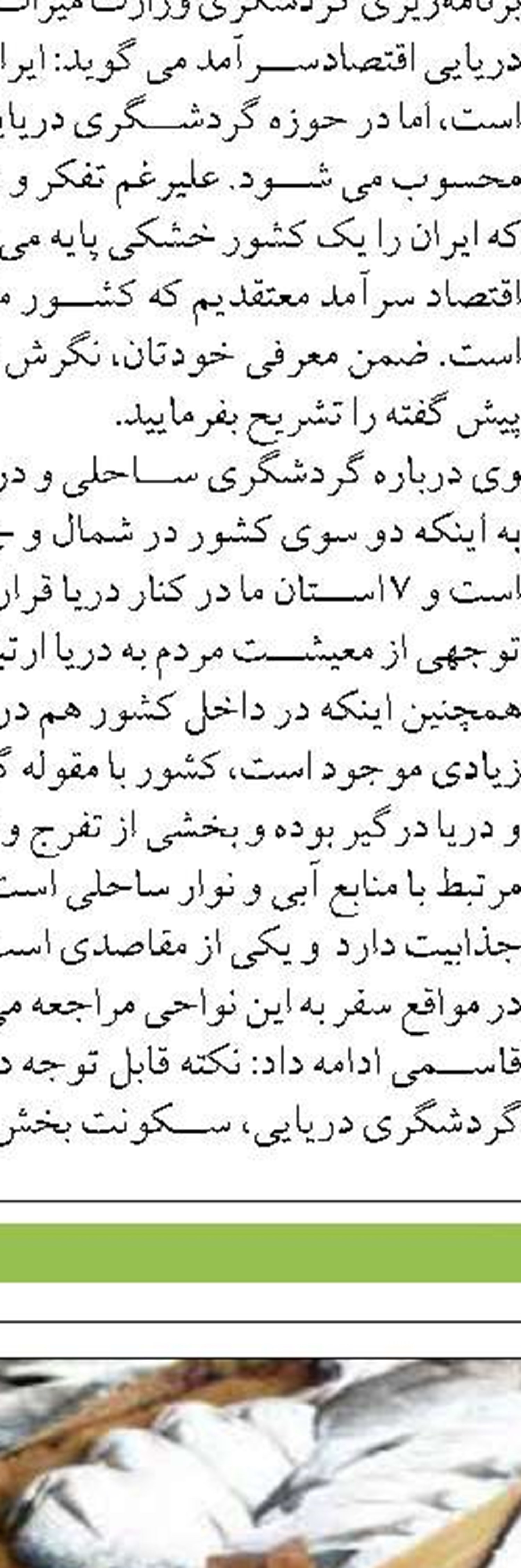 رهاسازی ۲۵۰ هزار قطعه بچه‌ماهی  در رودخانه‌های لرستان