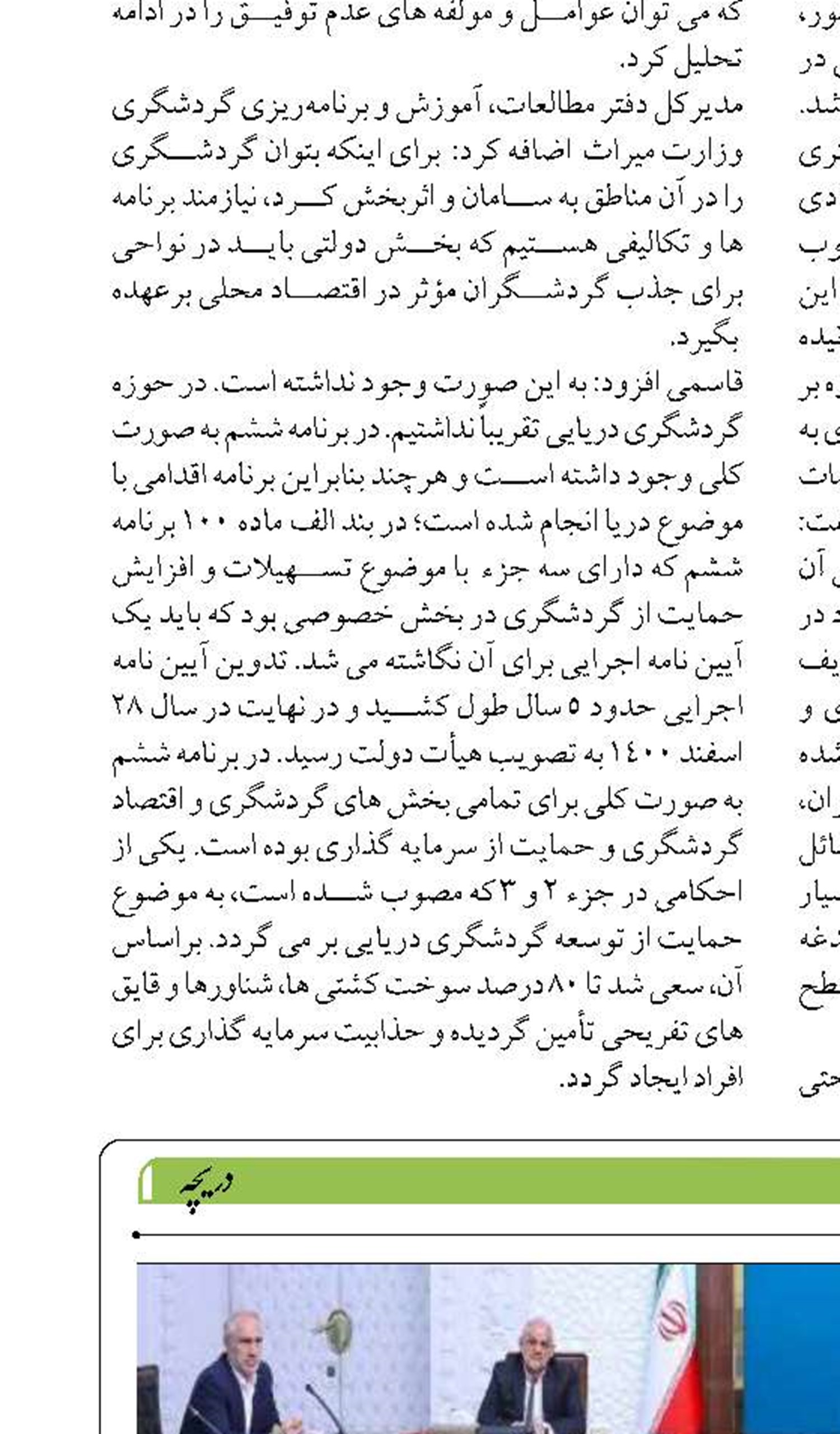 پزشکیان: خارجی‌ها می‌توانند در اسکله‌های ایران  سرمایه‌گذاری کنند