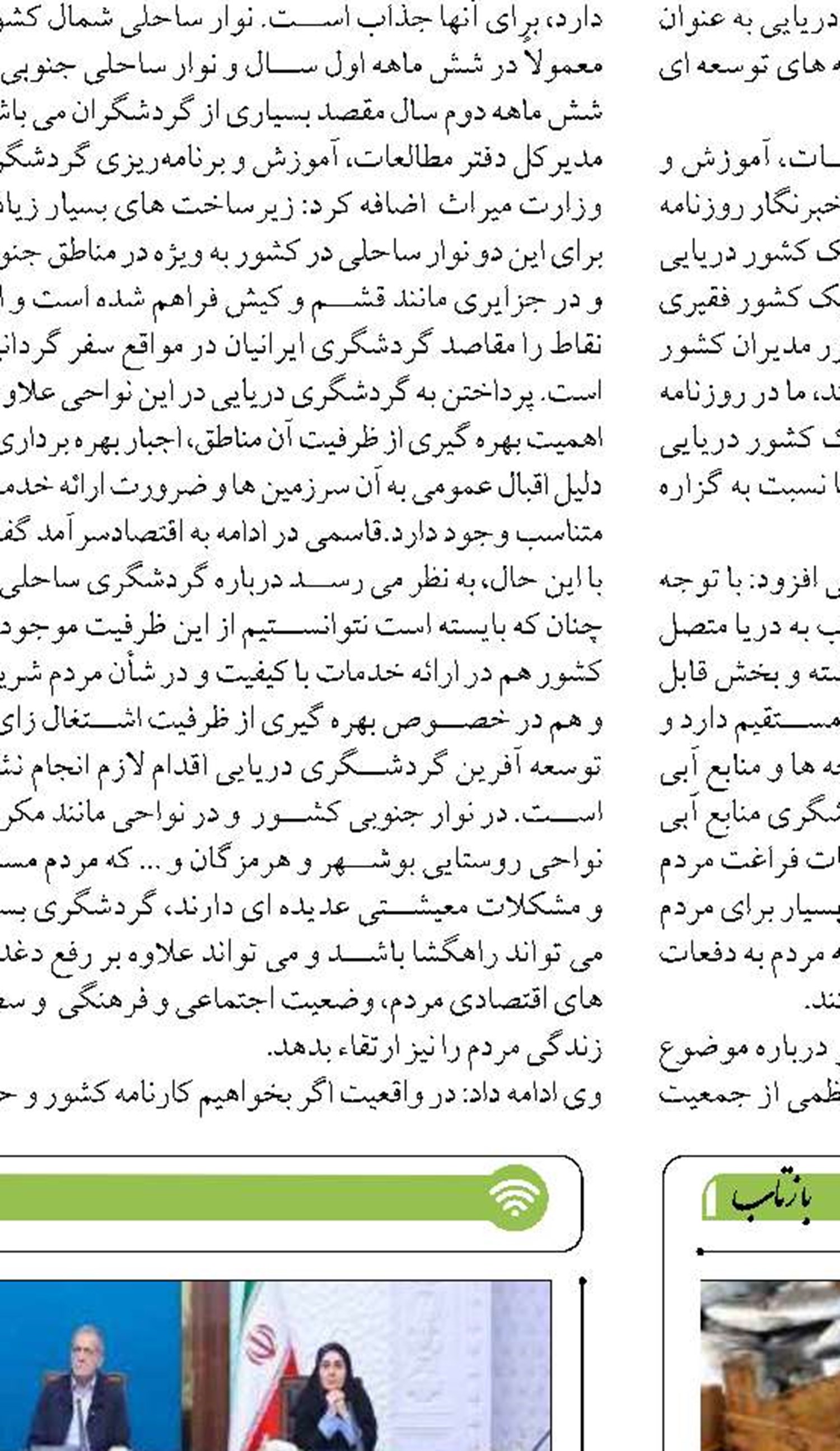 جایگاه ایران در حوزه شيلات  به رتبه  63  ارتقا یافت