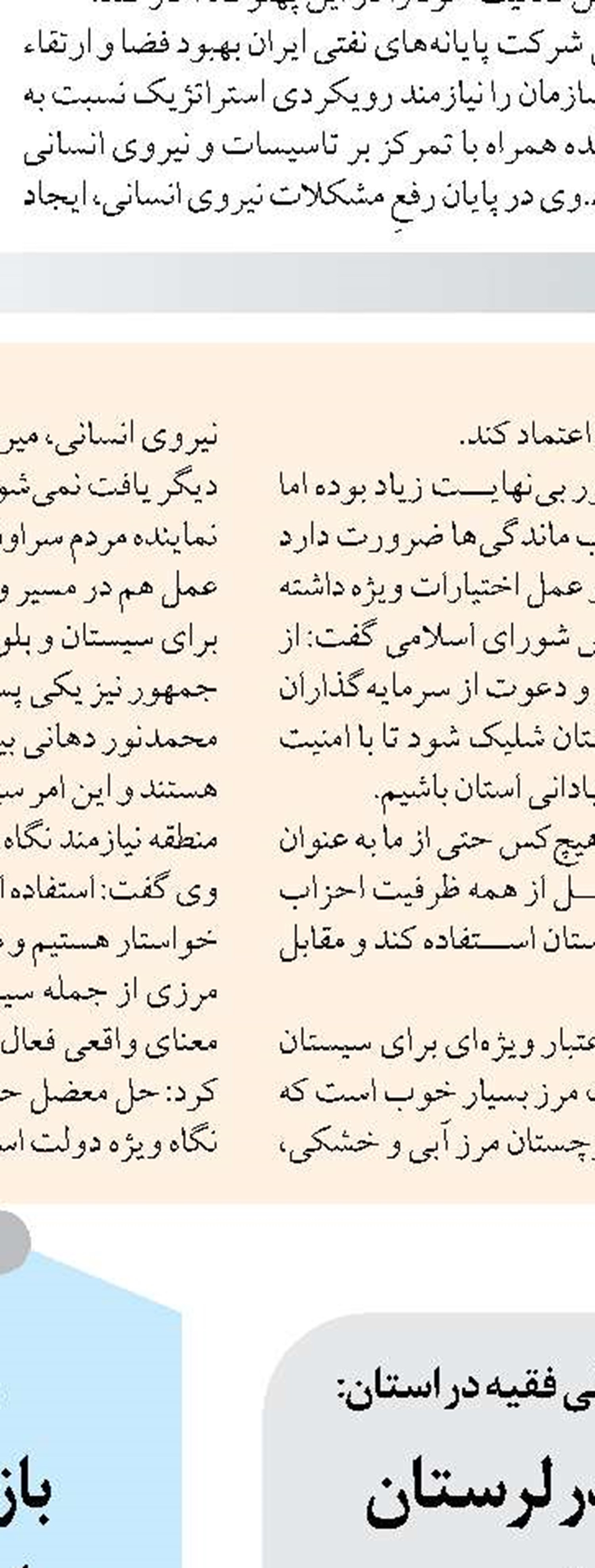 اجرای طرح ایمن‌سازی  در ۲۲ مدرسه حاشیه راه‌های ایلام