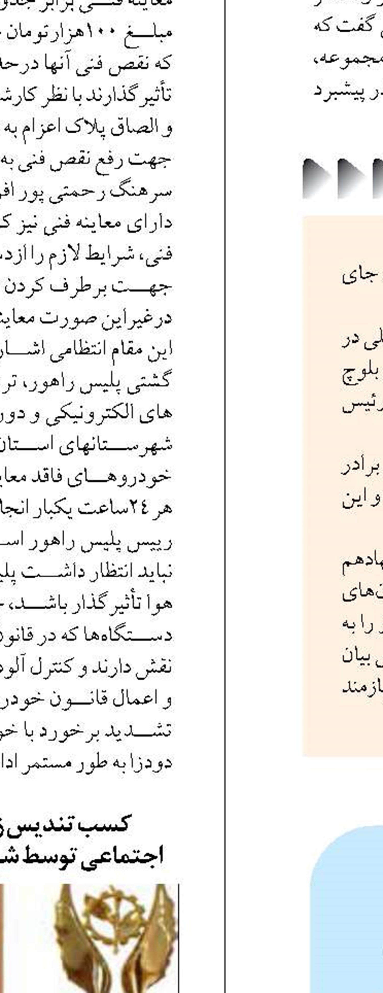 بازگشت ۲۲ واحد مرغداری  در استان قزوین به چرخه تولید