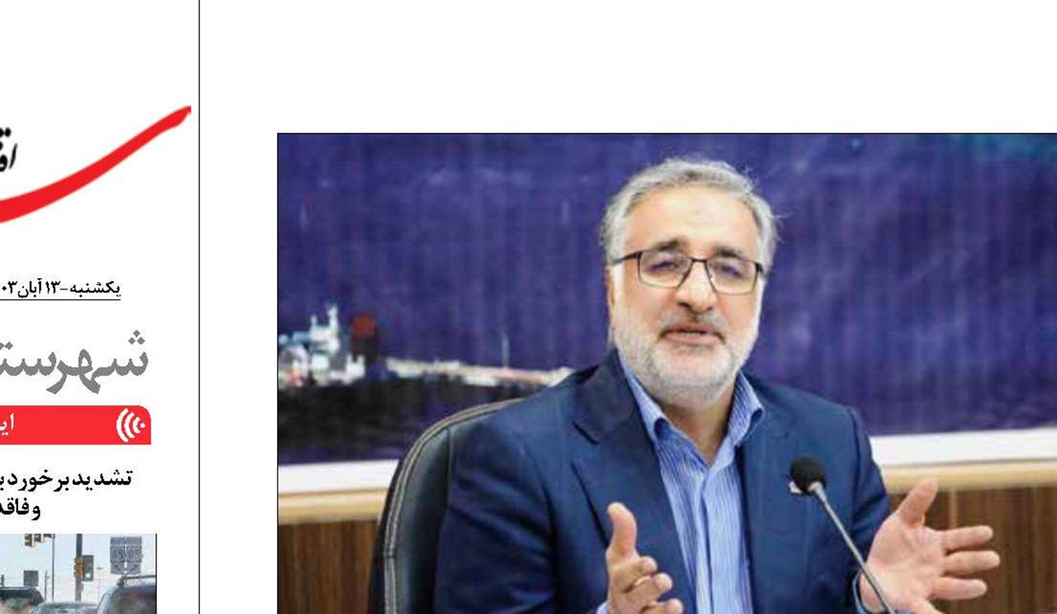 تدوین برنامه های کاربردی برای تحول در شرکت پایانه های نفتی ایران 
