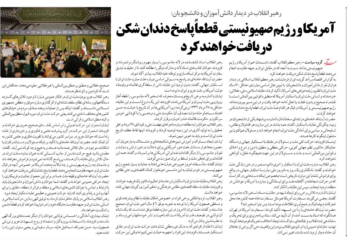 آمریکا و رژیم صهیونیستی قطعاً پاسخ دندان شکن دریافت خواهند کرد