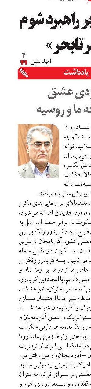 تراژدی عشق  یکطرفه ما و روسیه