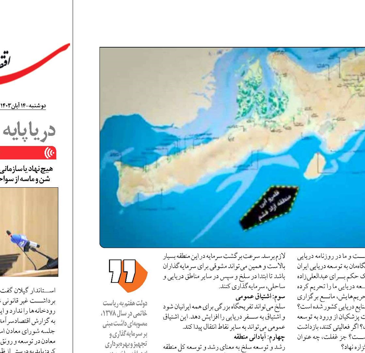«بانكرينگ  سَلَخ» غفلت، غفلت، غفلت