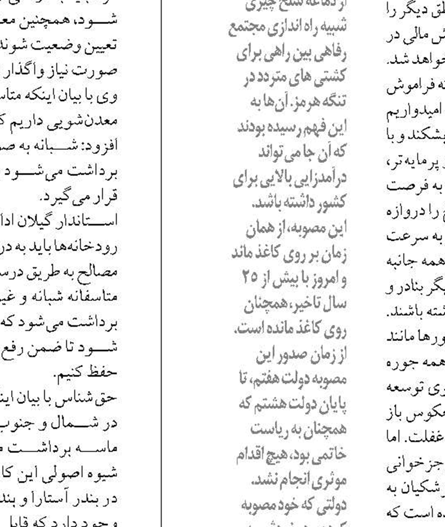 نشست کمیته داخلی سازمان بنادر برای بازنگری ضمیمه 4 کنوانسیون مارپل