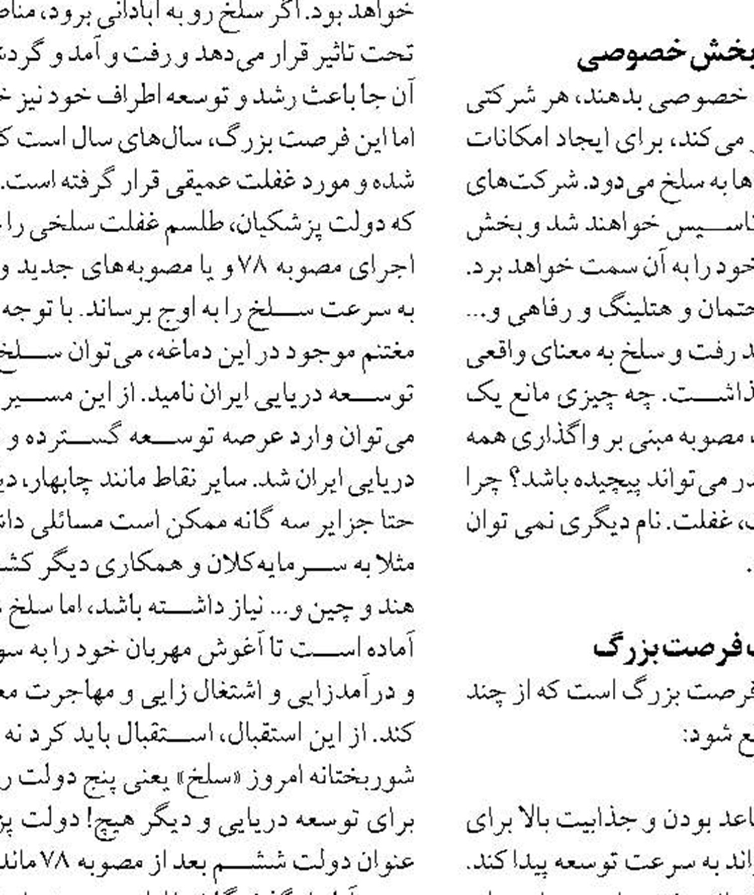 مطالعه امکان سنجی و جانمایی  بندر جدید لنگه در حال انجام است