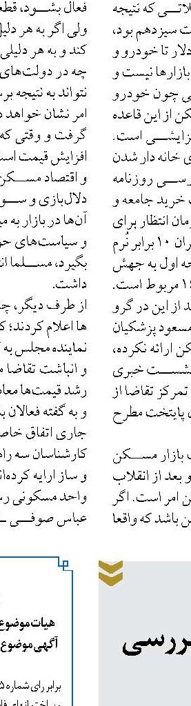 بانک پاسارگاد با احداث ۲ واحد دبیرستان دارالفنون در اردبیل، استانداردهای آموزشی را به سطحی نوین رساند