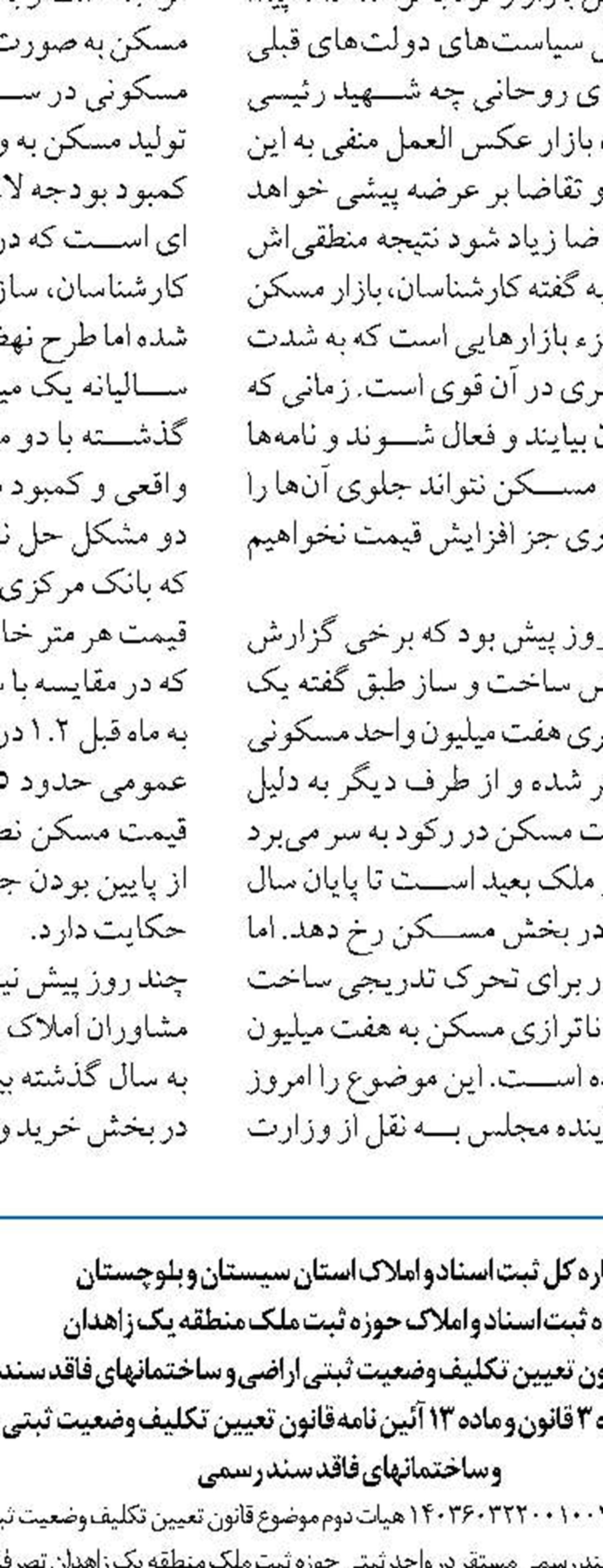 1048 حساب بانکی در صف بررسی سازمان امور مالیاتی