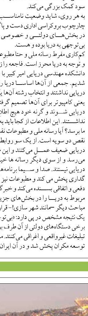 حضور كارگروه بررسي و بازبيني  پرونده هاي متقاضيان صدور مجوز صيد  در استان سيستان و بلوچستان