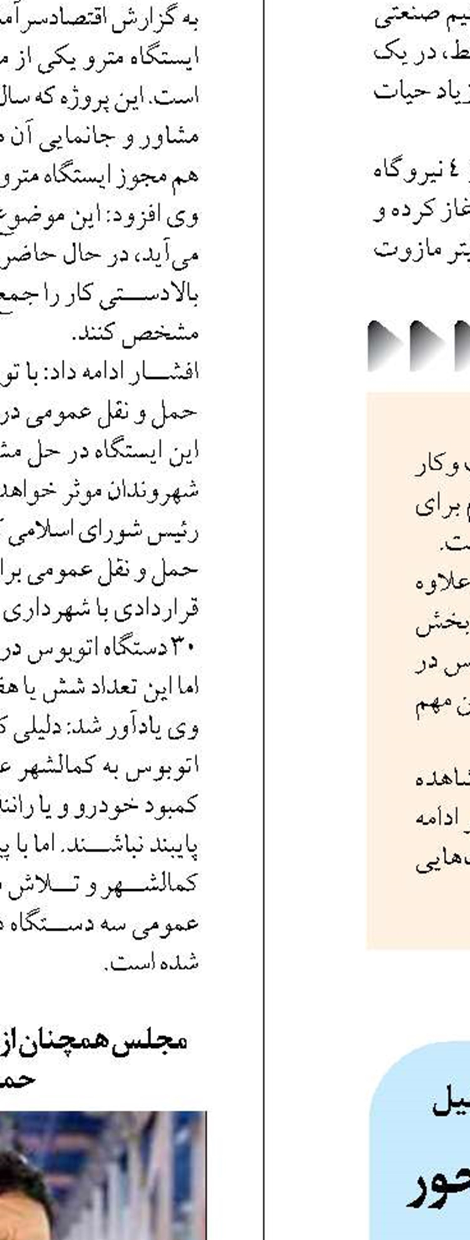 ۱۹۸ طرح تولیدی و معیشت محور در استان اردبیل اجرا شد