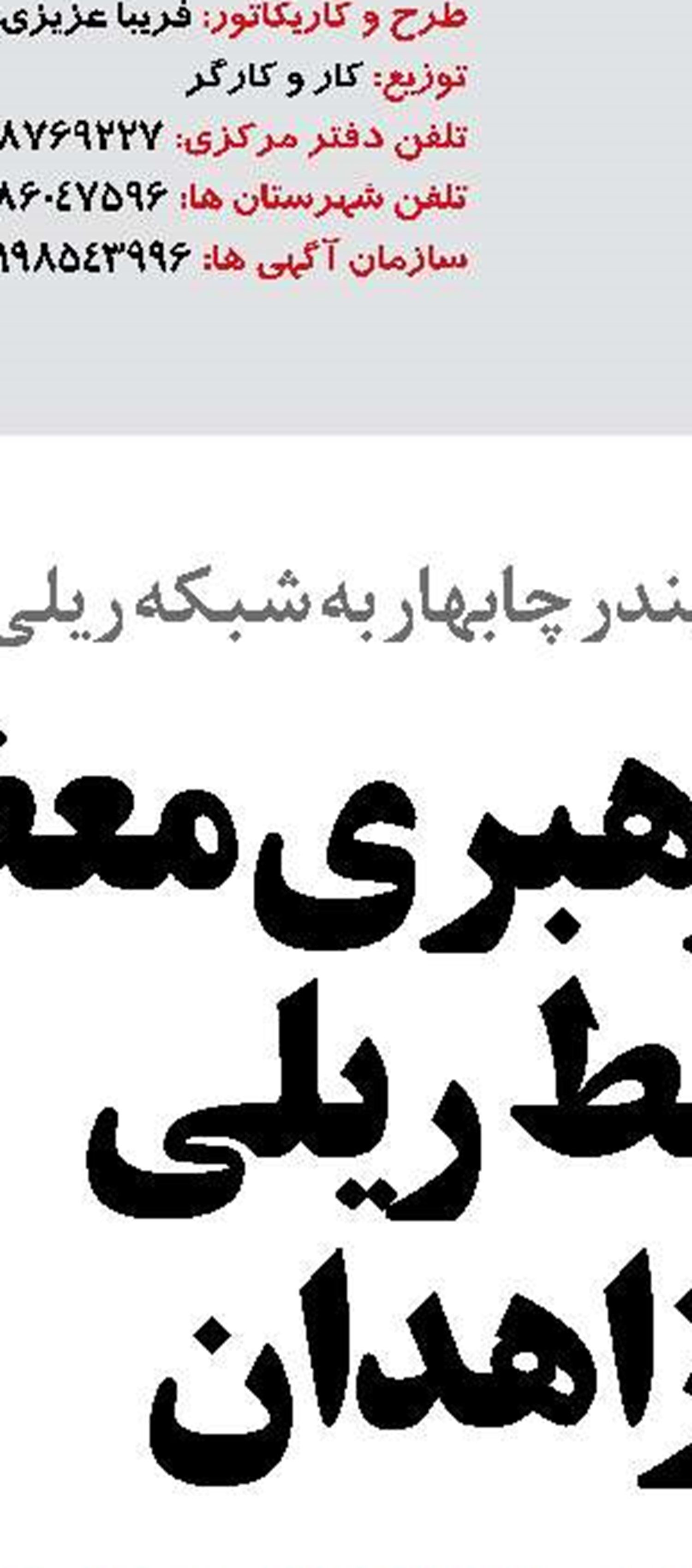 هیچ اطلاعیه هوانوردی مبنی بر بستن  فضای کشور صادر نشده است