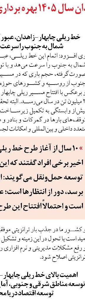  تصادفات رانندگی با شعار  «رانندگی ایمن- مسئولیت اجتماعی» 