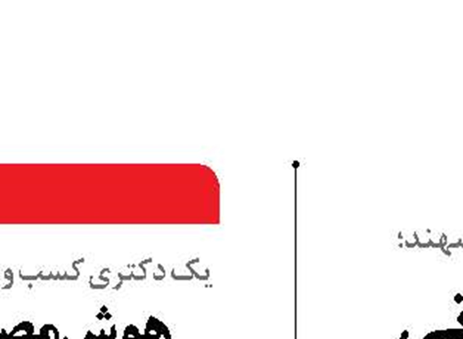 ناو رزمی-اطلاعاتی  «زاگرس» آماده الحاق  به نیروی دریایی است