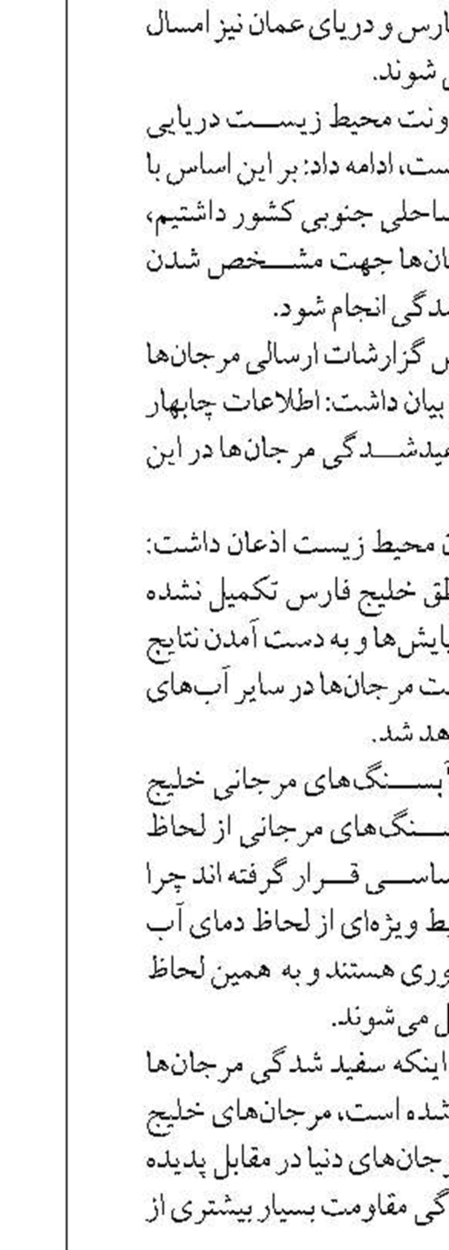 راه اندازی سیستم AIS برای رهگیری مسیر تردد شناورهای سطحی در بندر چابهار