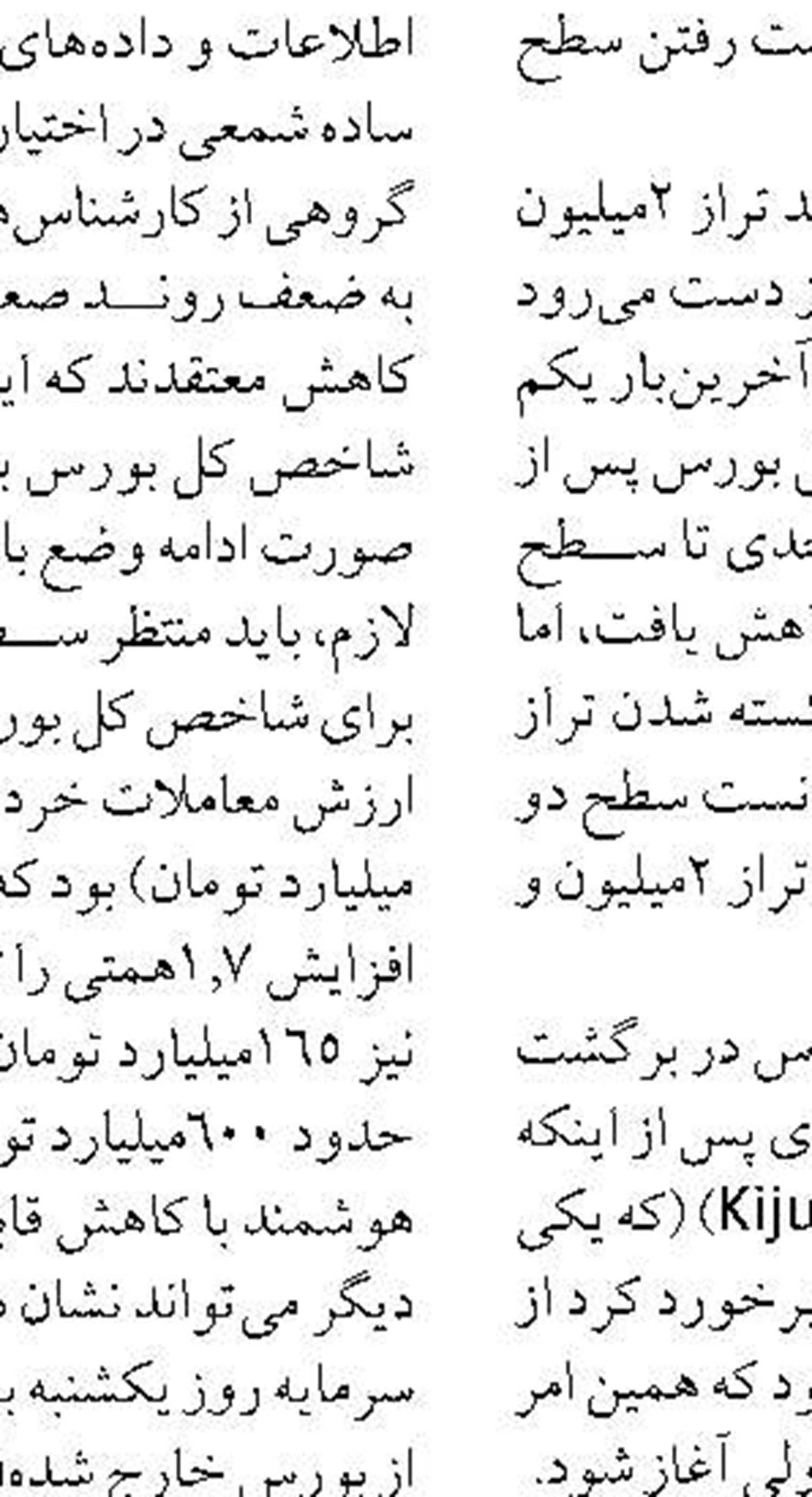 رشد ۴۳ درصدی اعطای وام ازدواج  در موسسه اعتباری ملل