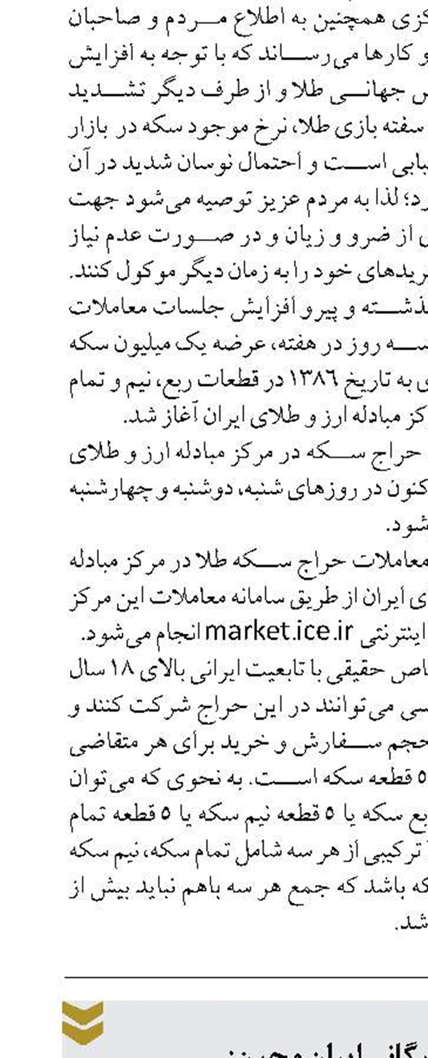 پیش‌بینی صندوق بین‌المللی پول ازکاهش تورم ایران محقق می‌شود؟