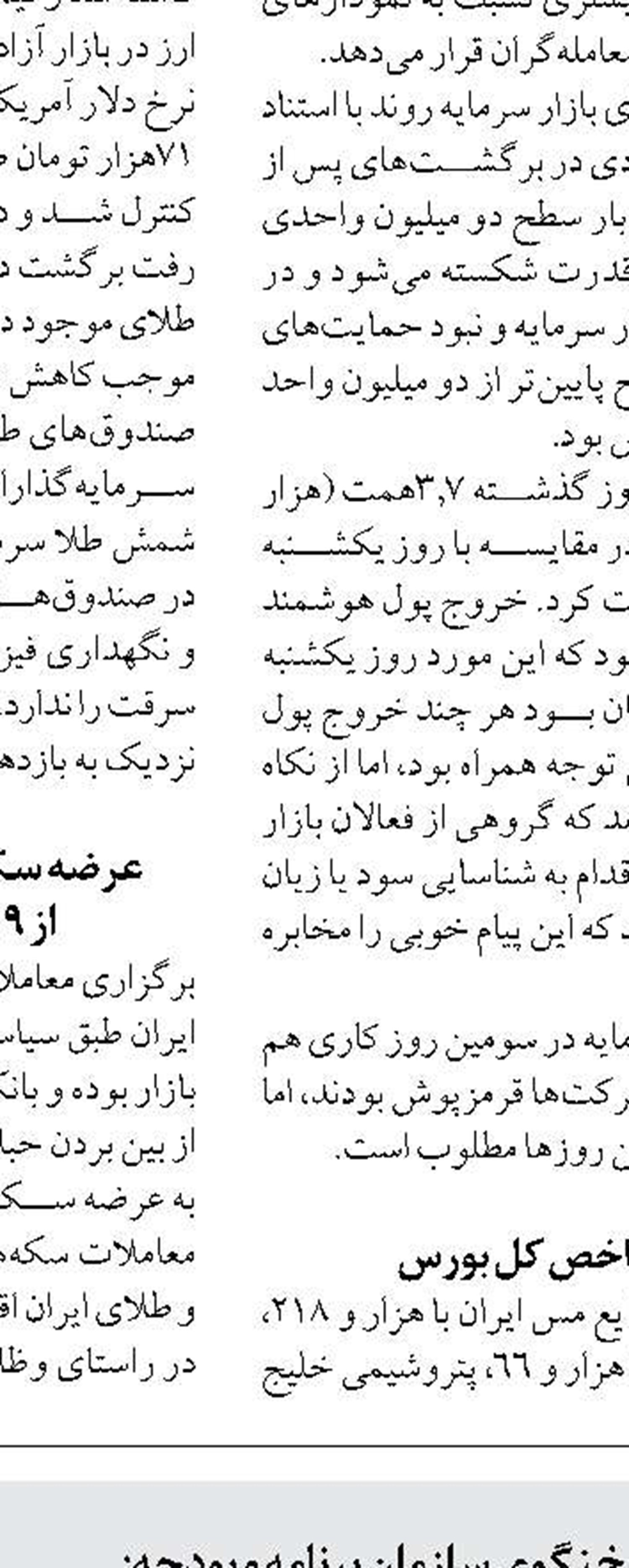 اعتبارسنجی پرداخت تسهیلات باید با متغیر خوش حسابی مالیاتی محاسبه شود