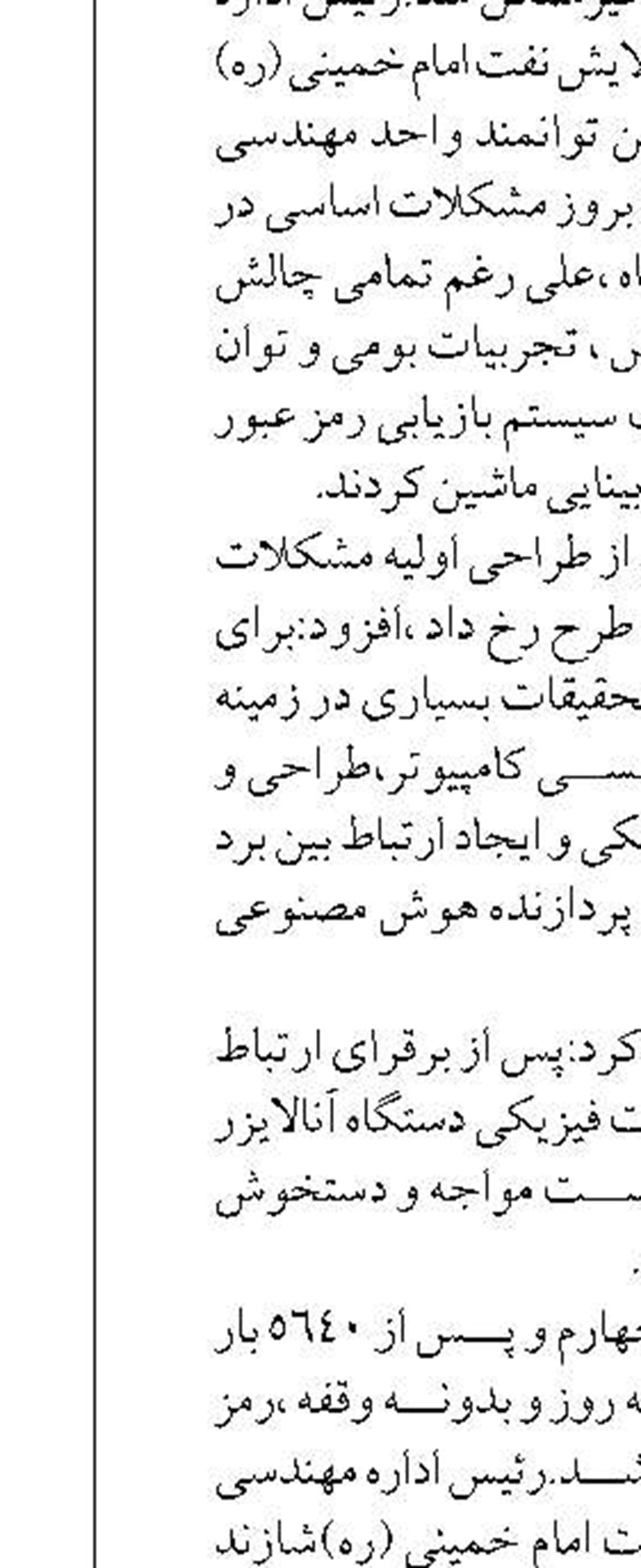 افزایش مصرف گاز به اندازه  سه فاز پارس جنوبی