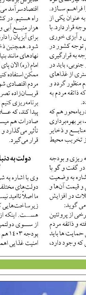 پیش‌بینی تولید ۲۵ هزار تن آبزی  در کهگیلویه و بویراحمد طی امسال
