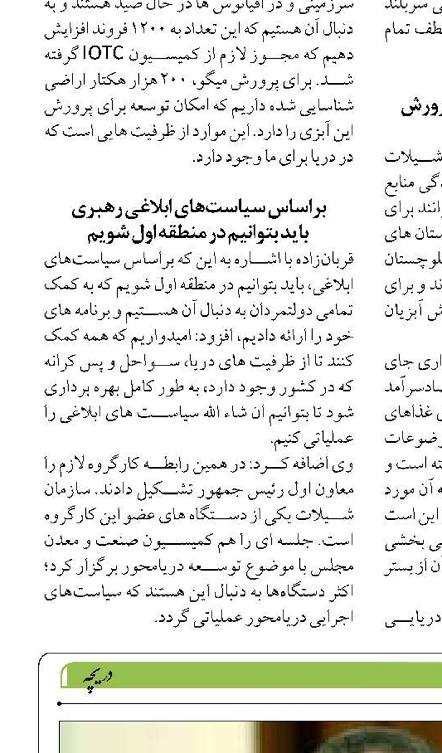 ایران و آسیای مرکزی چگونه به ترانزیت ۱۶ میلیون تنی دست پیدا می‌کنند؟